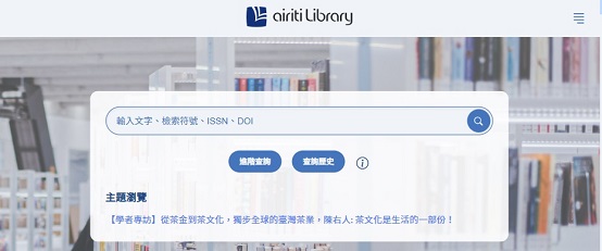 華藝線上圖書館logo